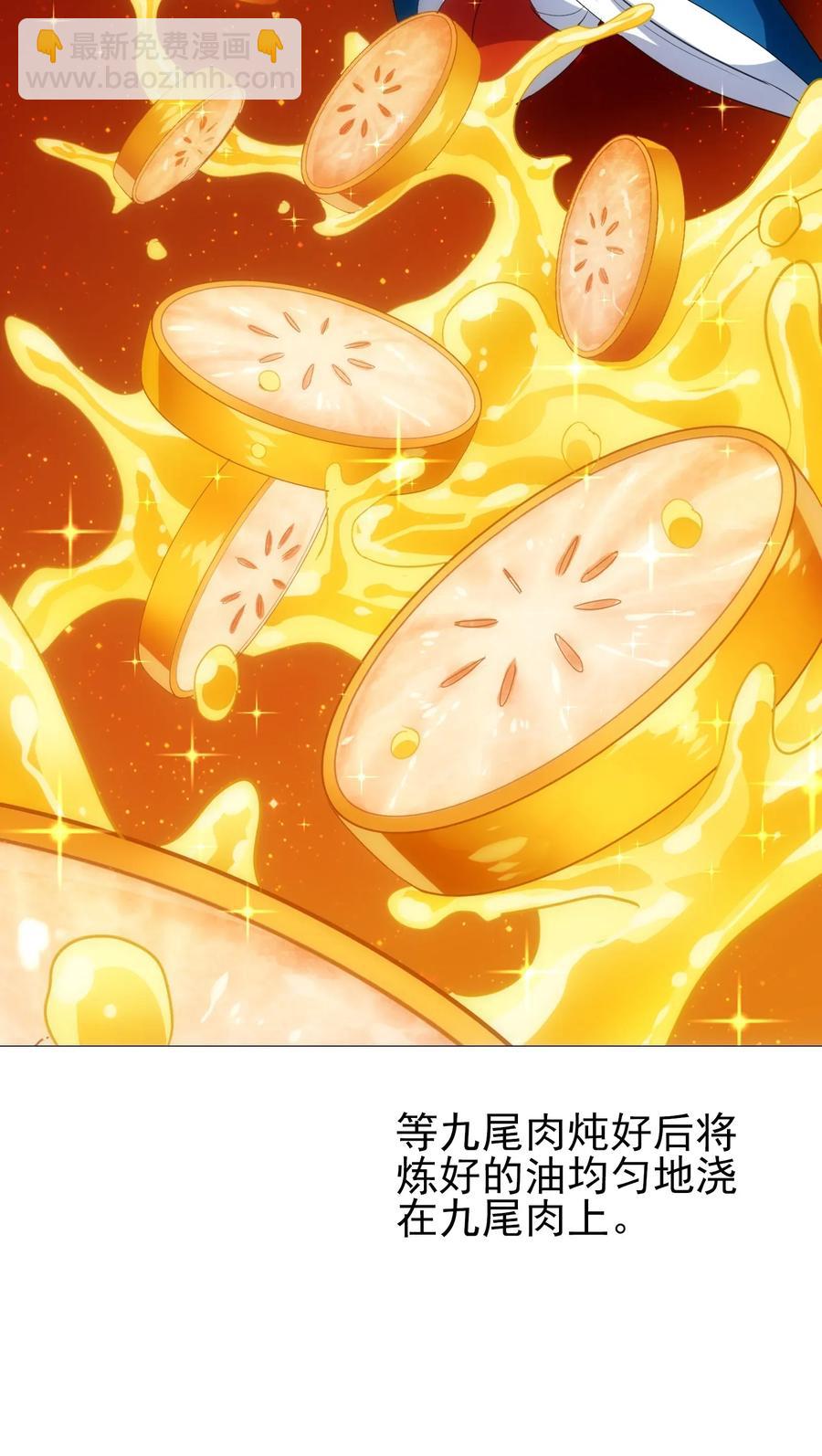 054 让我吃掉你的尾巴(1/2)-第57话