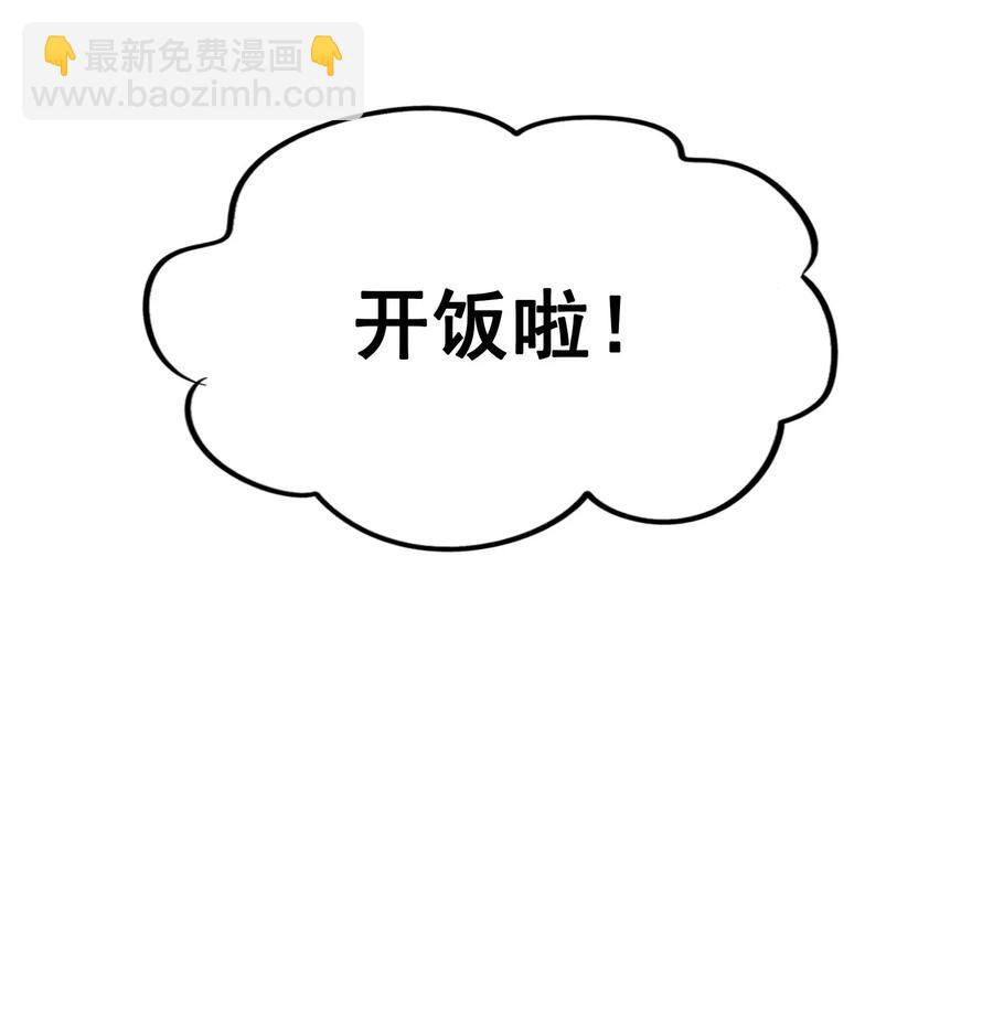 054 让我吃掉你的尾巴(1/2)-第57话