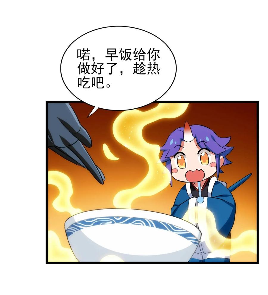 054 让我吃掉你的尾巴(1/2)-第57话