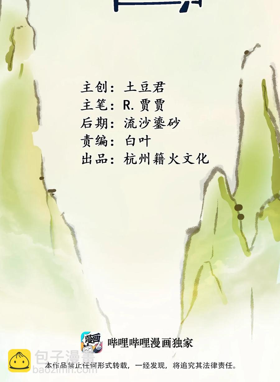 056 这该死的甜美气息！(1/2)-第59话