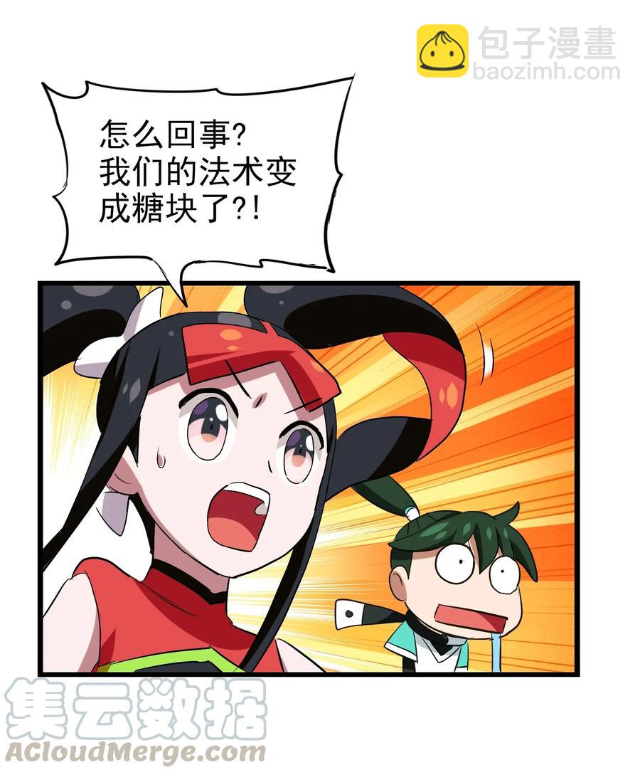 056 这该死的甜美气息！(1/2)-第59话