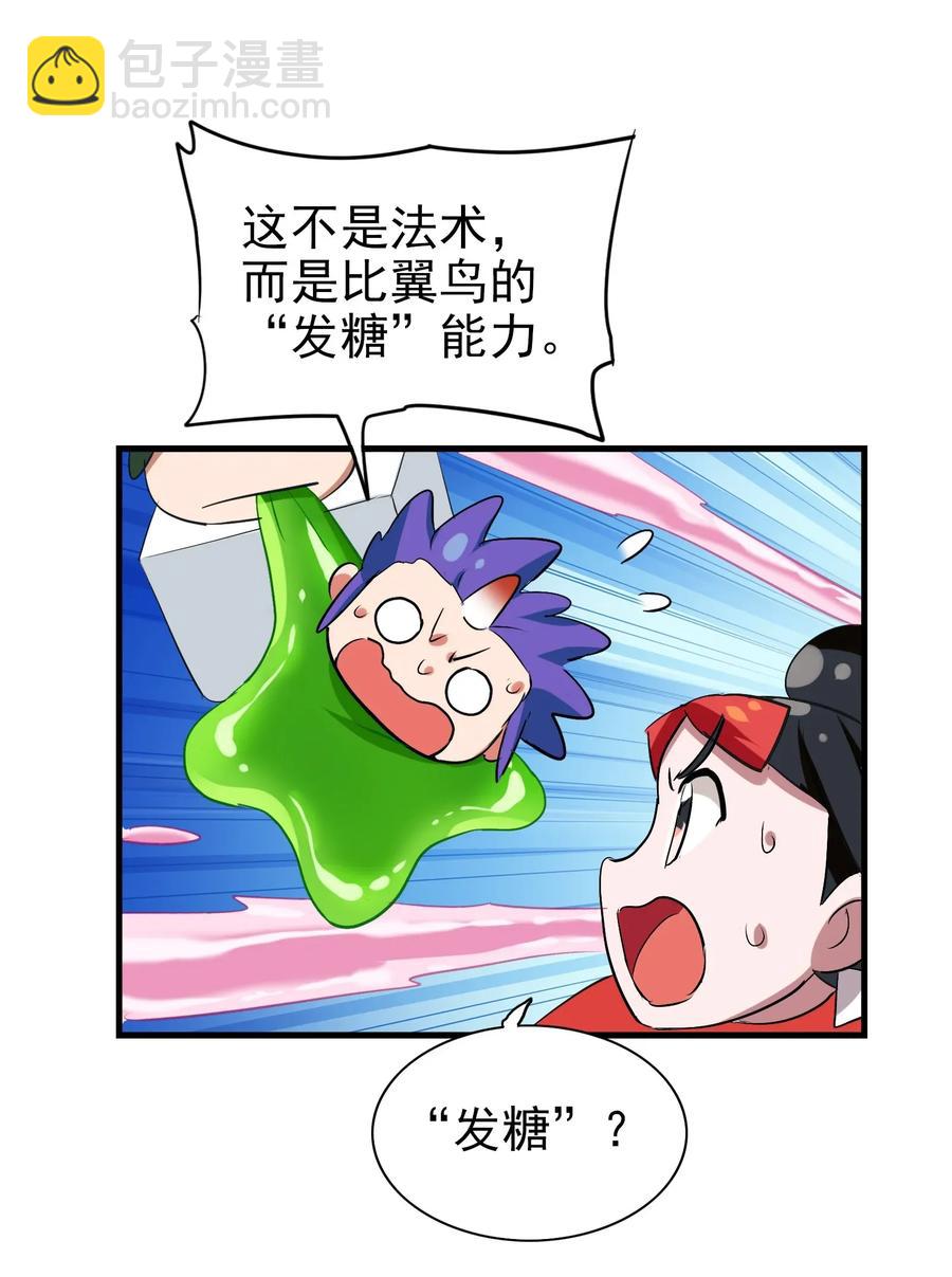 056 这该死的甜美气息！(1/2)-第59话