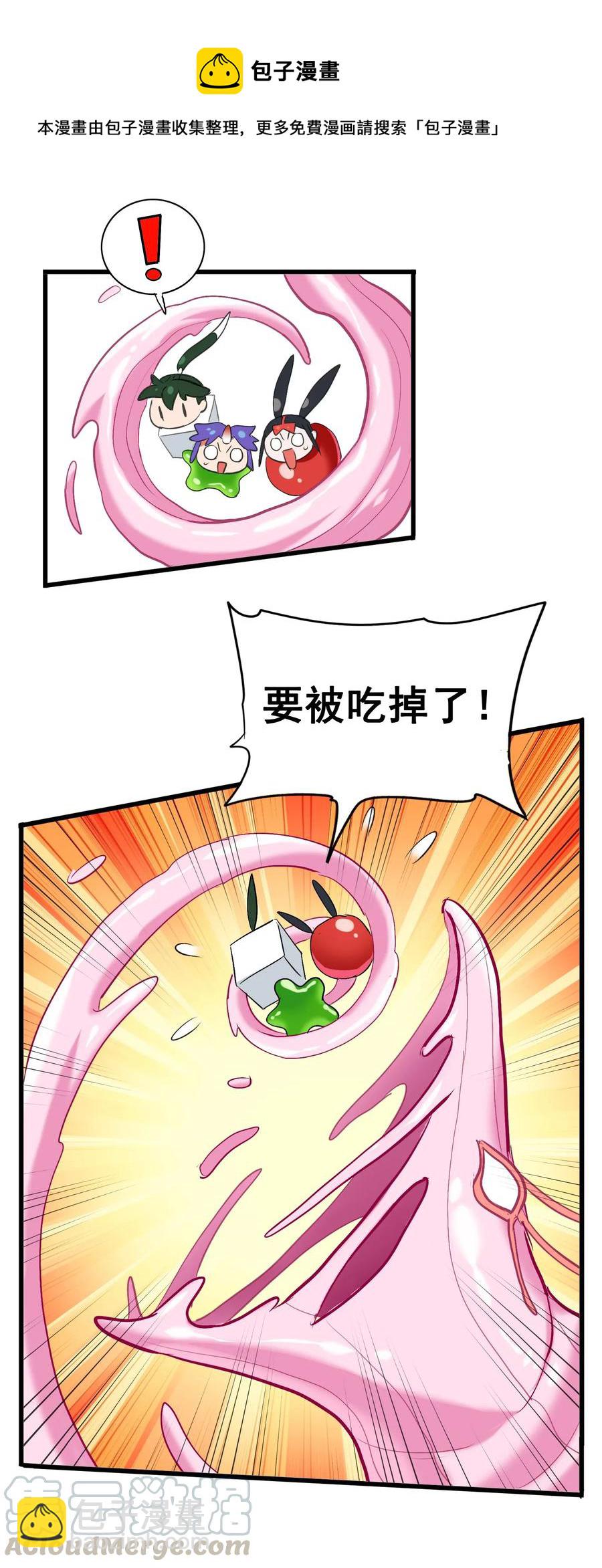 056 这该死的甜美气息！(1/2)-第59话
