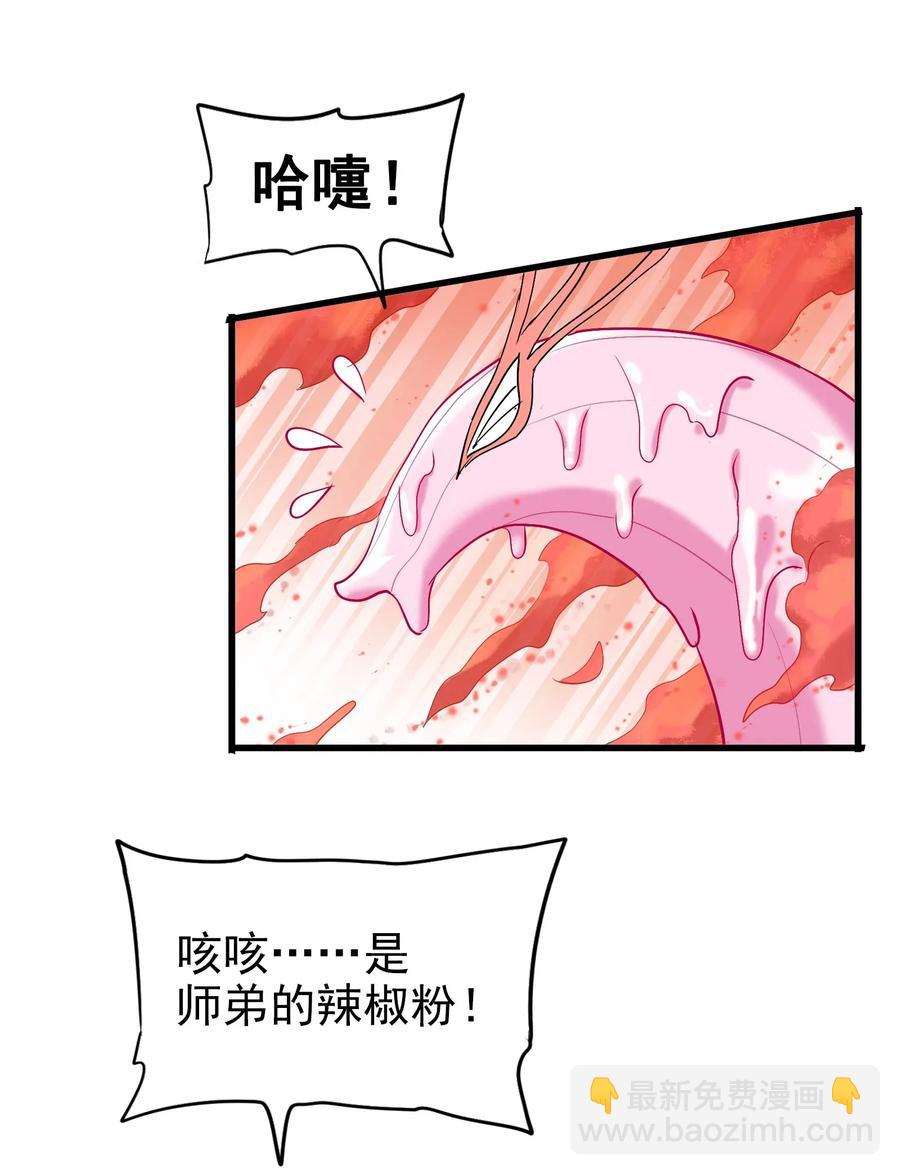 056 这该死的甜美气息！(1/2)-第59话