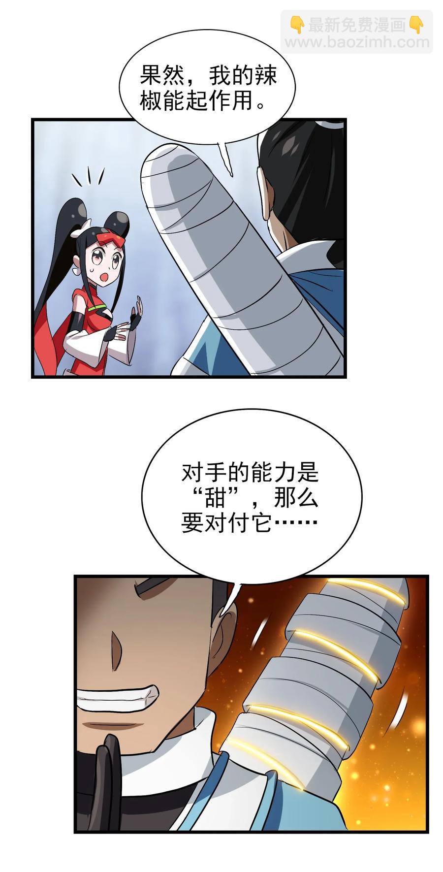 056 这该死的甜美气息！(1/2)-第59话