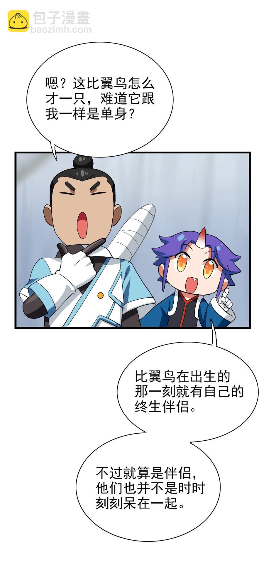056 这该死的甜美气息！(1/2)-第59话