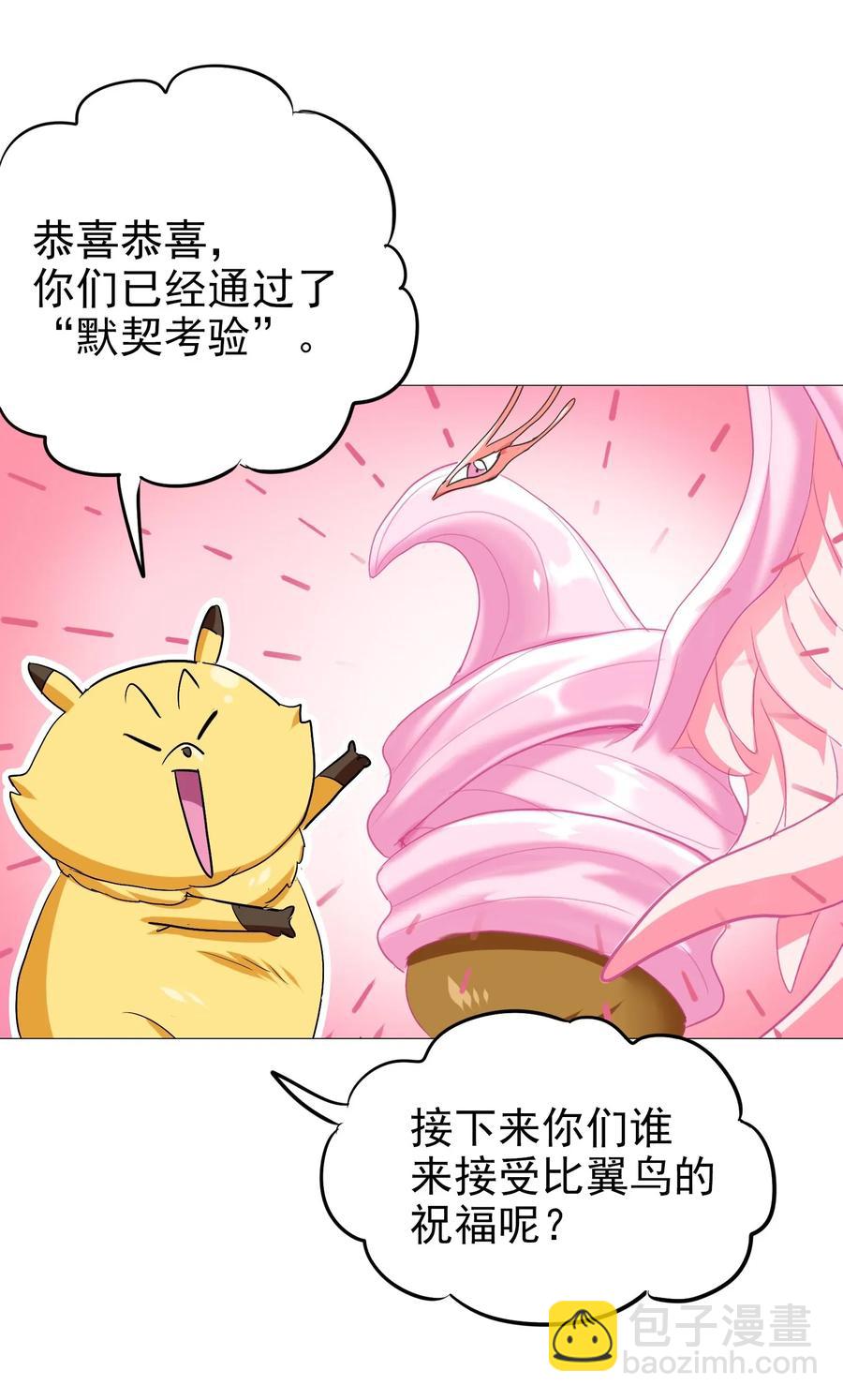 056 这该死的甜美气息！(1/2)-第59话