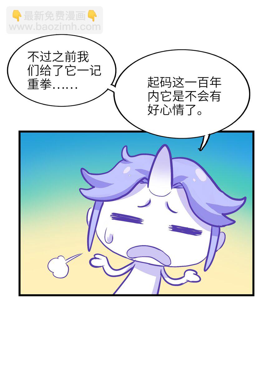 005 修仙还要学按摩？(1/2)-第7话