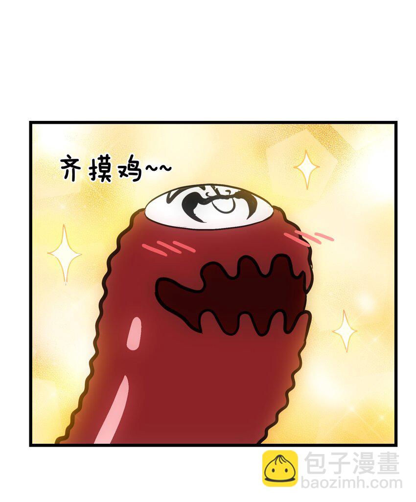 005 修仙还要学按摩？(1/2)-第7话