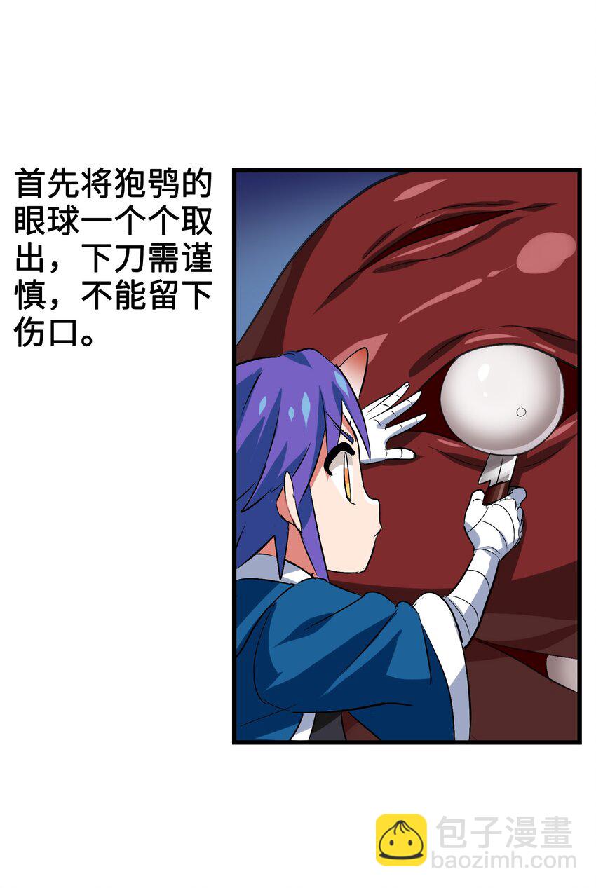 005 修仙还要学按摩？(1/2)-第7话