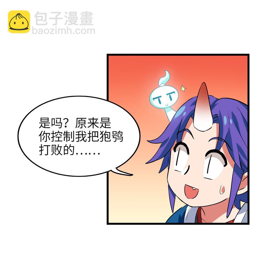 005 修仙还要学按摩？(1/2)-第7话