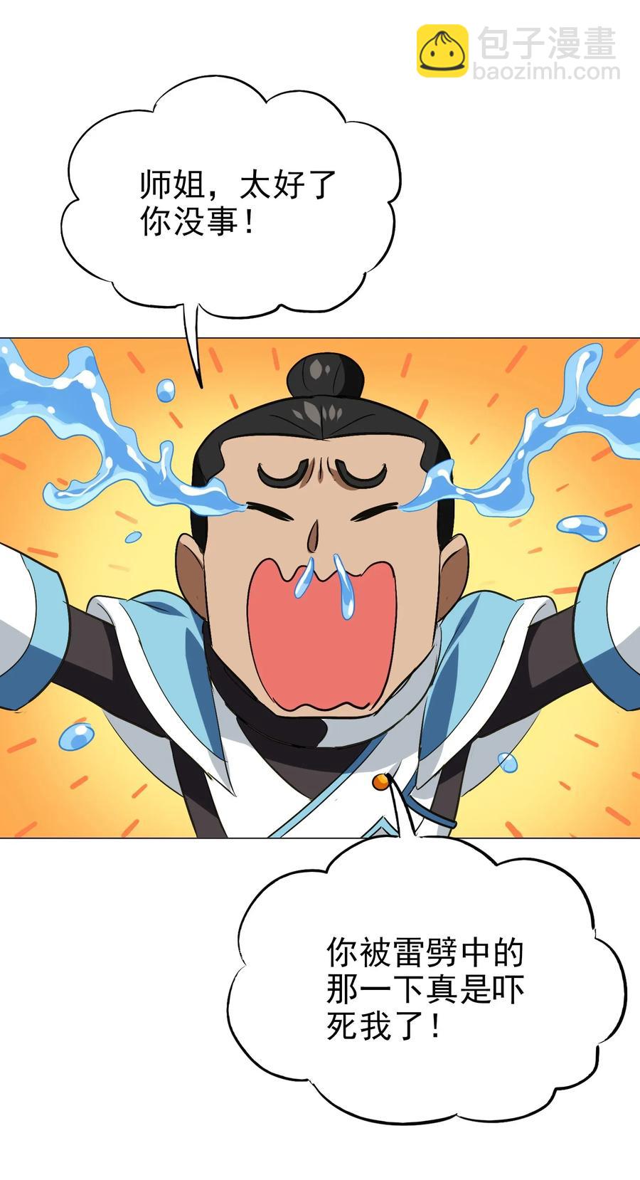 058 这是底线！(1/2)-第61话