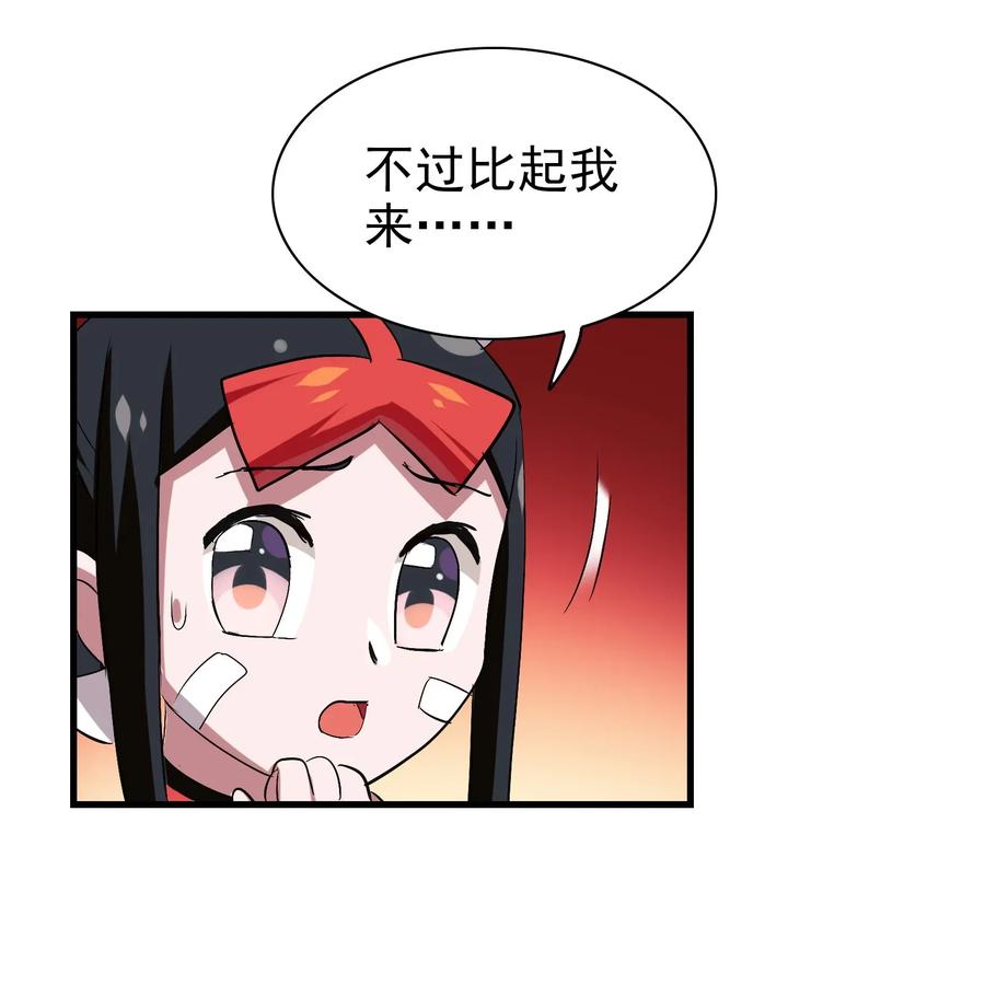 058 这是底线！(1/2)-第61话