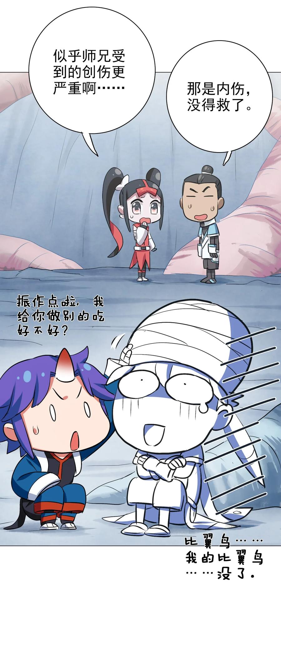 058 这是底线！(1/2)-第61话