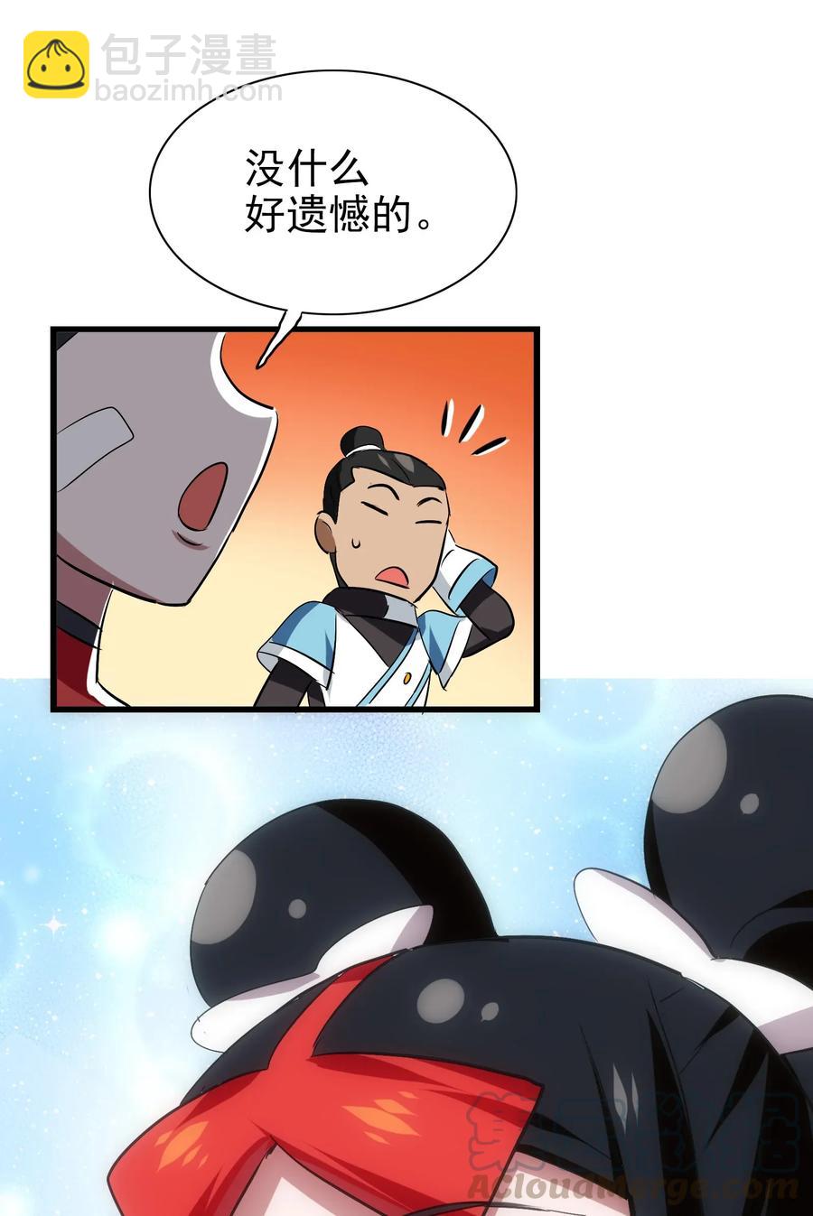 058 这是底线！(1/2)-第61话
