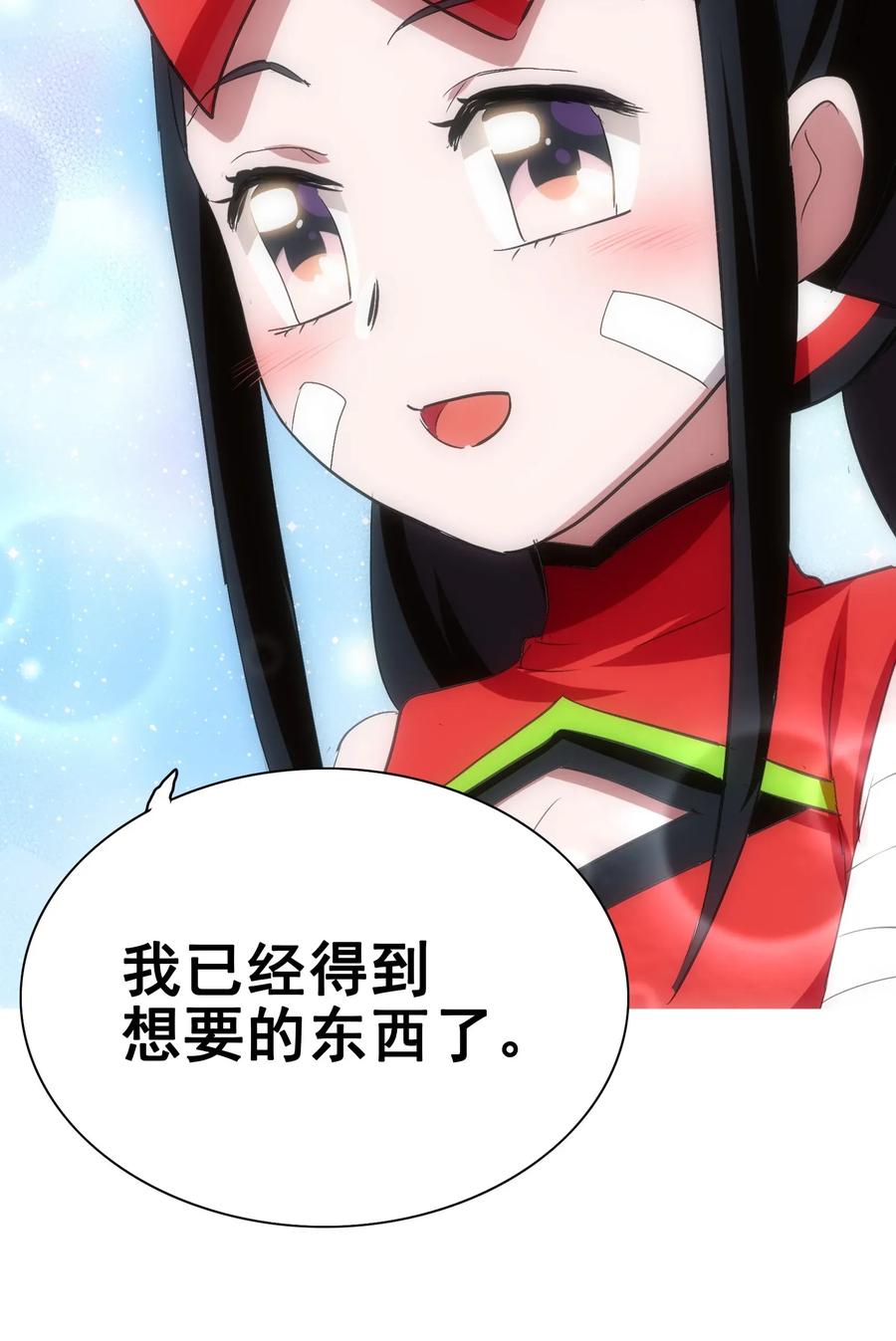 058 这是底线！(1/2)-第61话