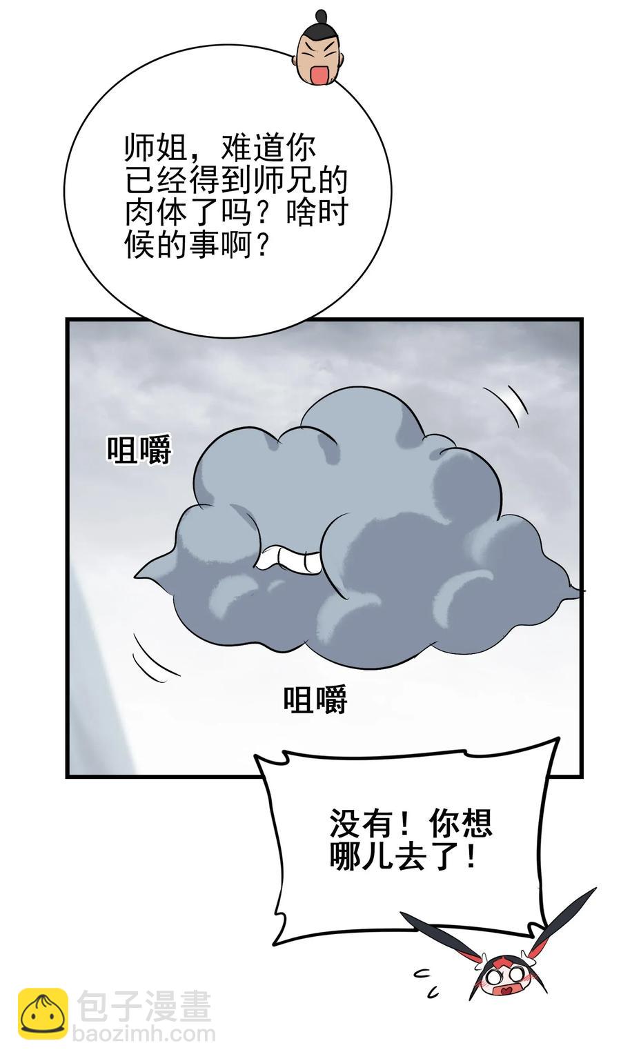 058 这是底线！(1/2)-第61话
