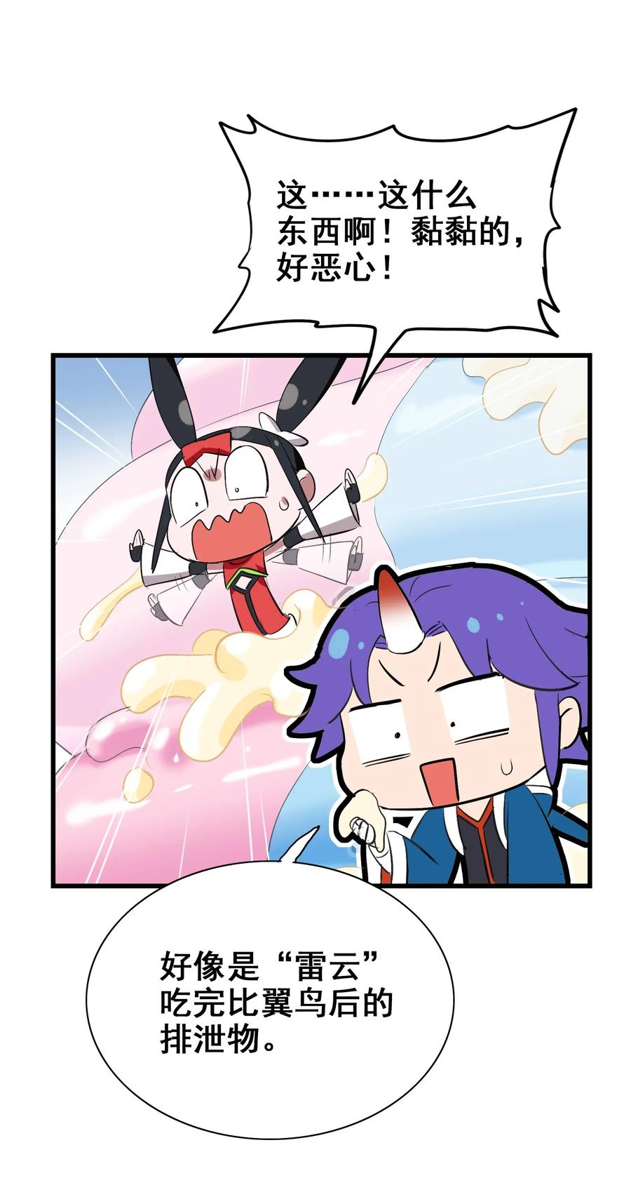 058 这是底线！(1/2)-第61话