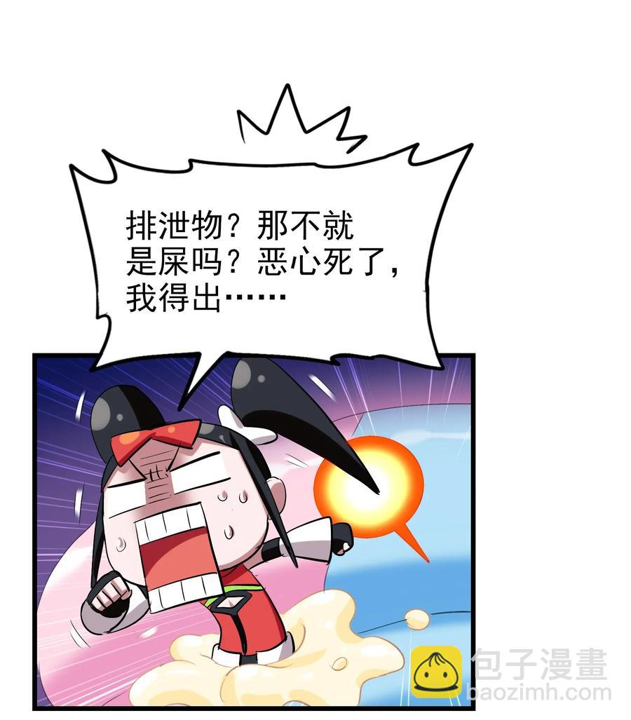 058 这是底线！(1/2)-第61话