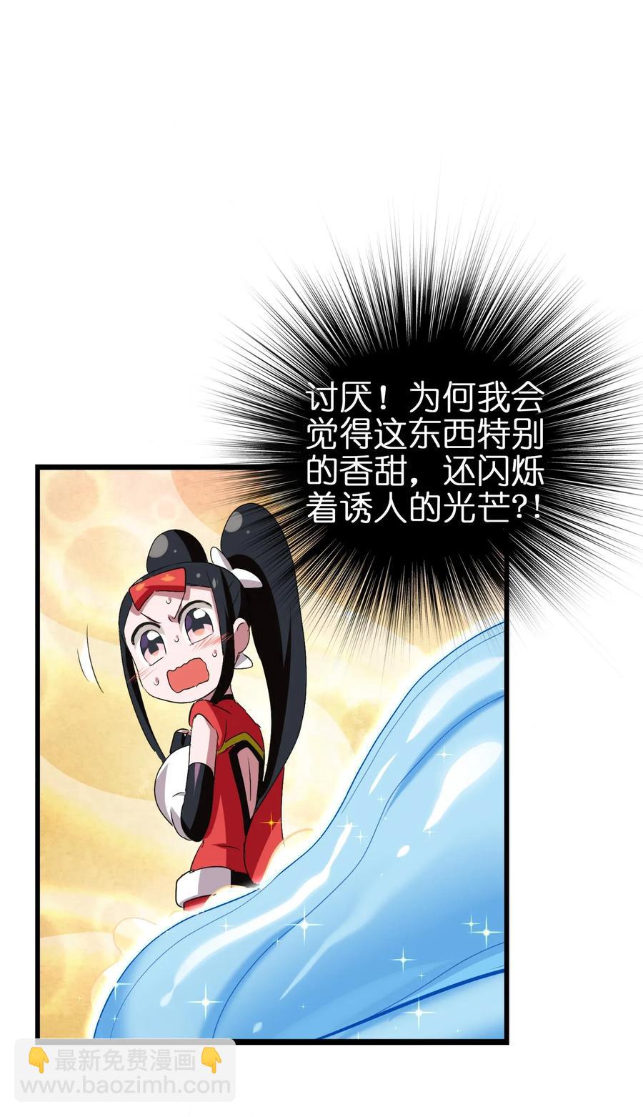 058 这是底线！(1/2)-第61话