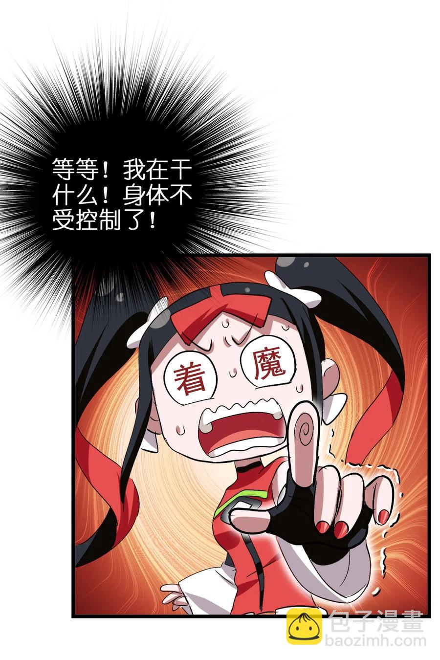 058 这是底线！(1/2)-第61话