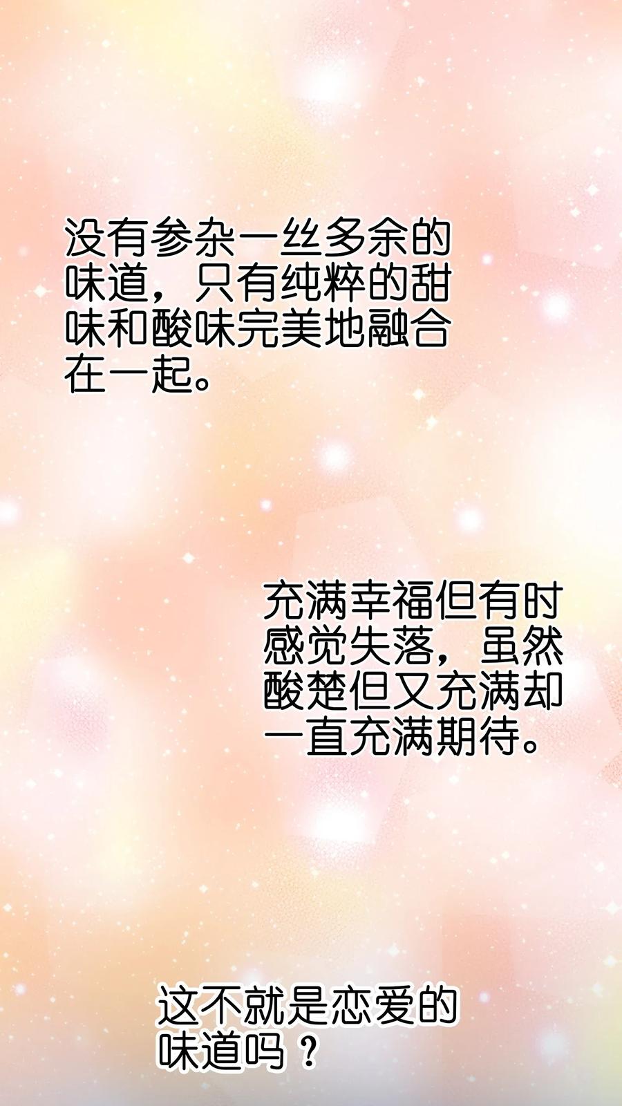 058 这是底线！(1/2)-第61话