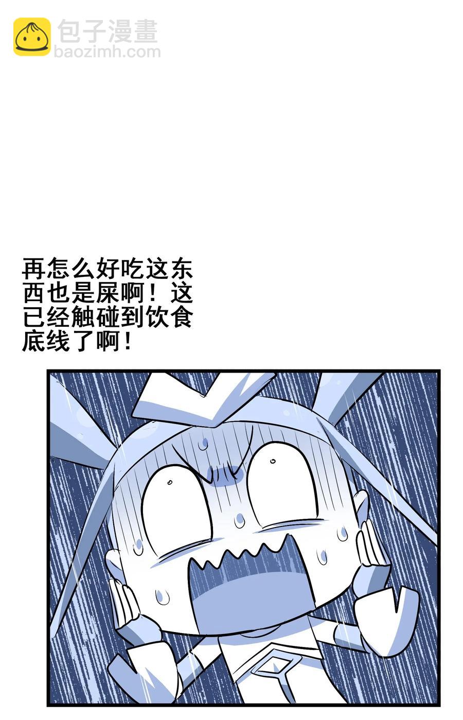058 这是底线！(1/2)-第61话