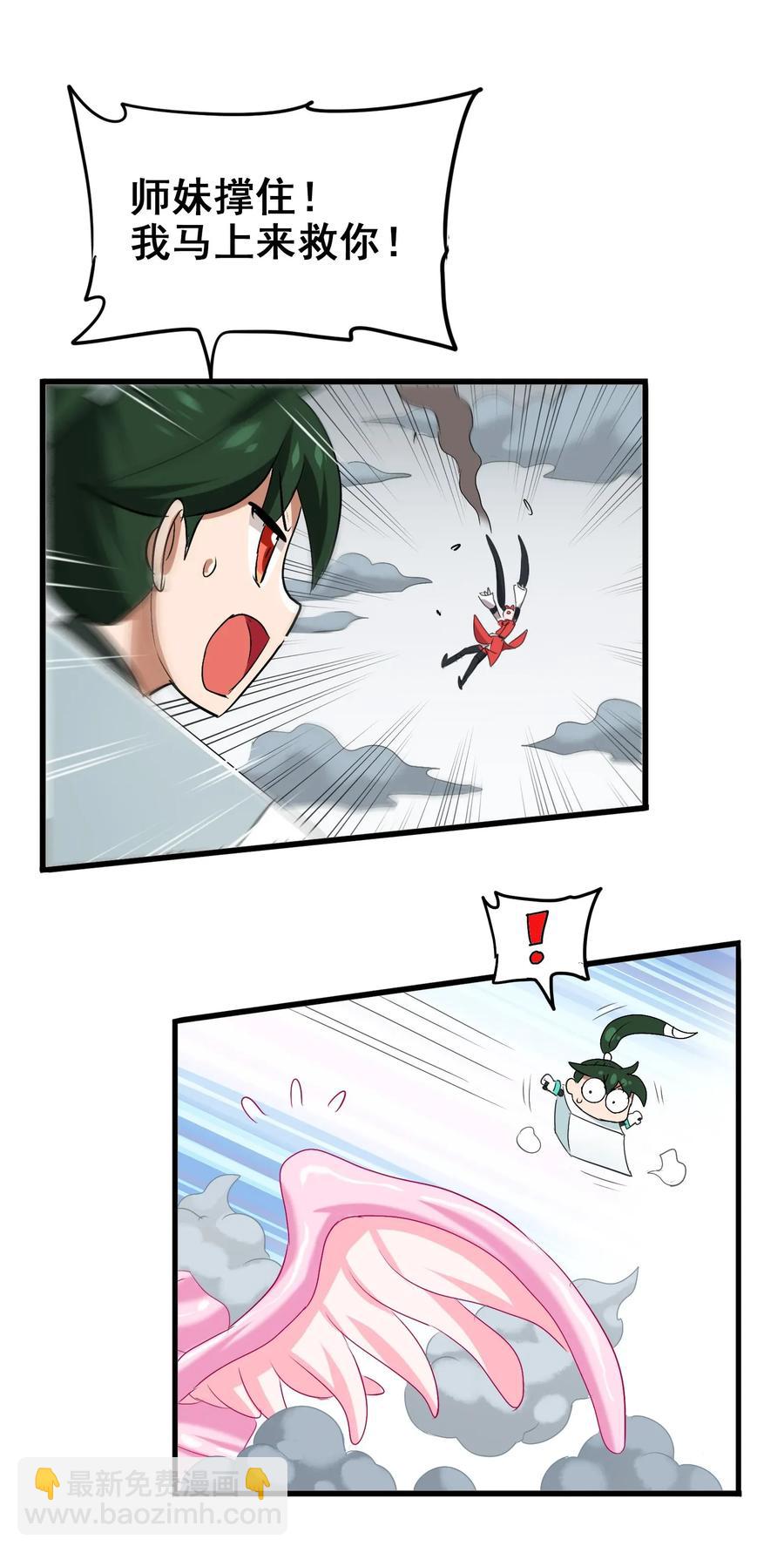 058 这是底线！(1/2)-第61话