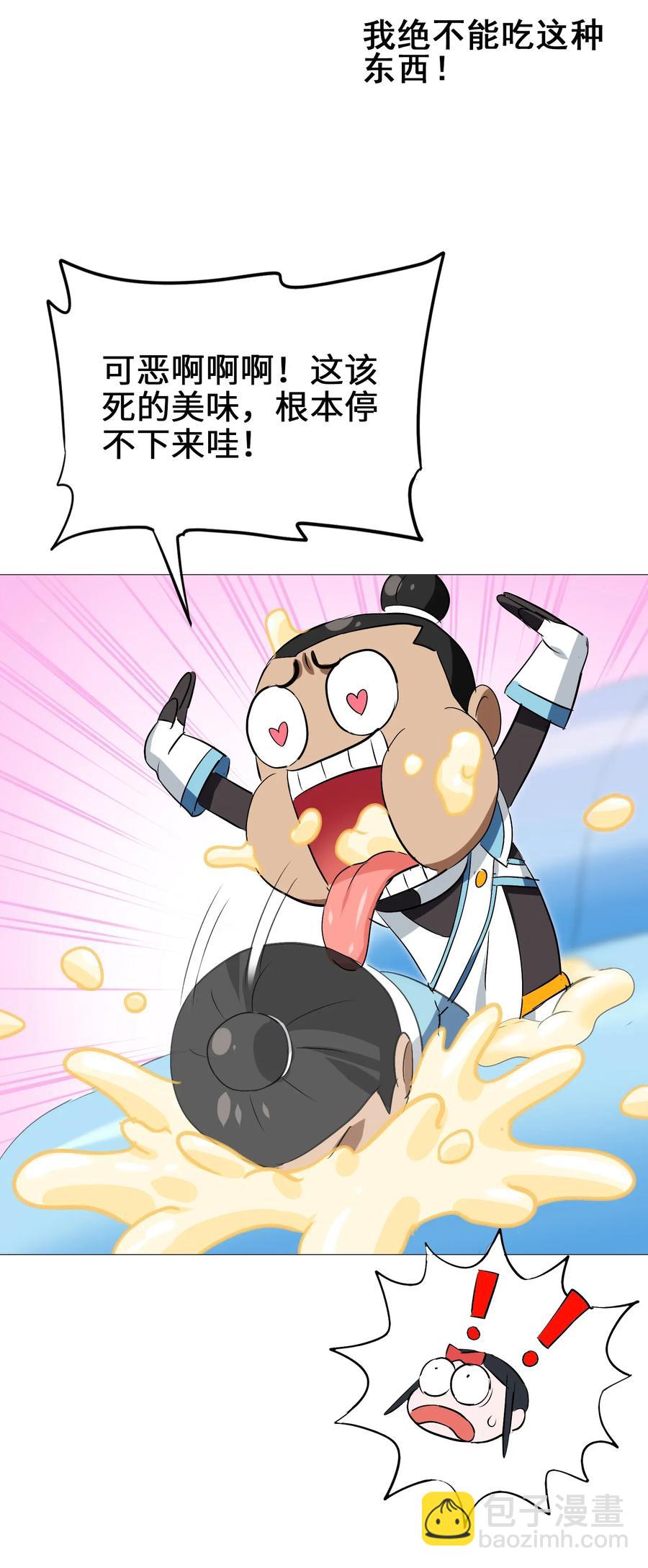 058 这是底线！(1/2)-第61话