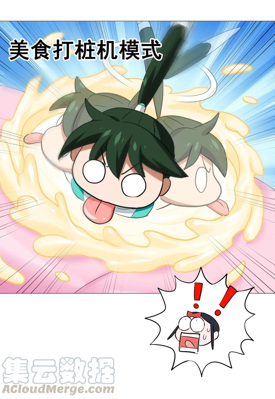 058 这是底线！(1/2)-第61话