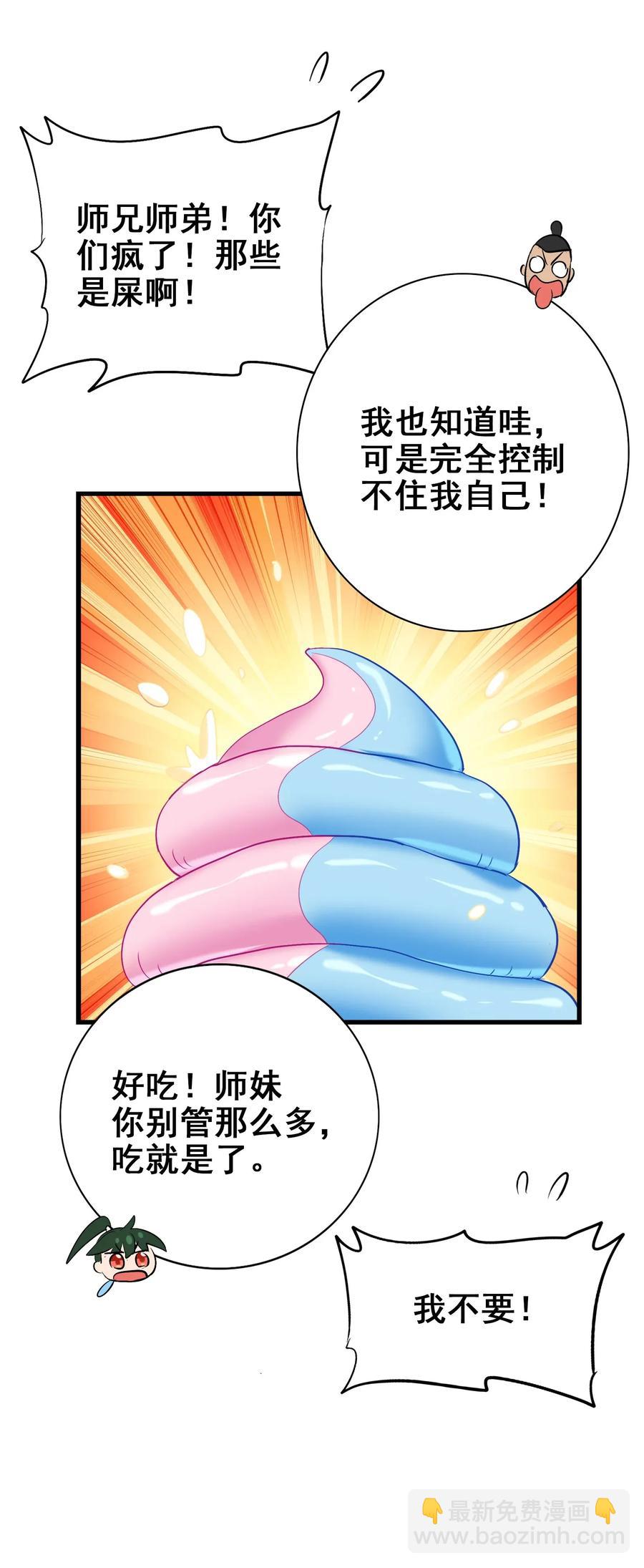 058 这是底线！(1/2)-第61话