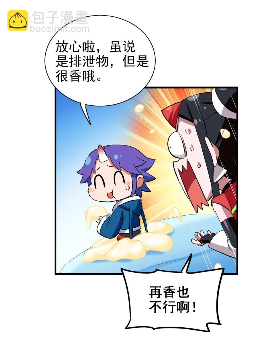 058 这是底线！(1/2)-第61话