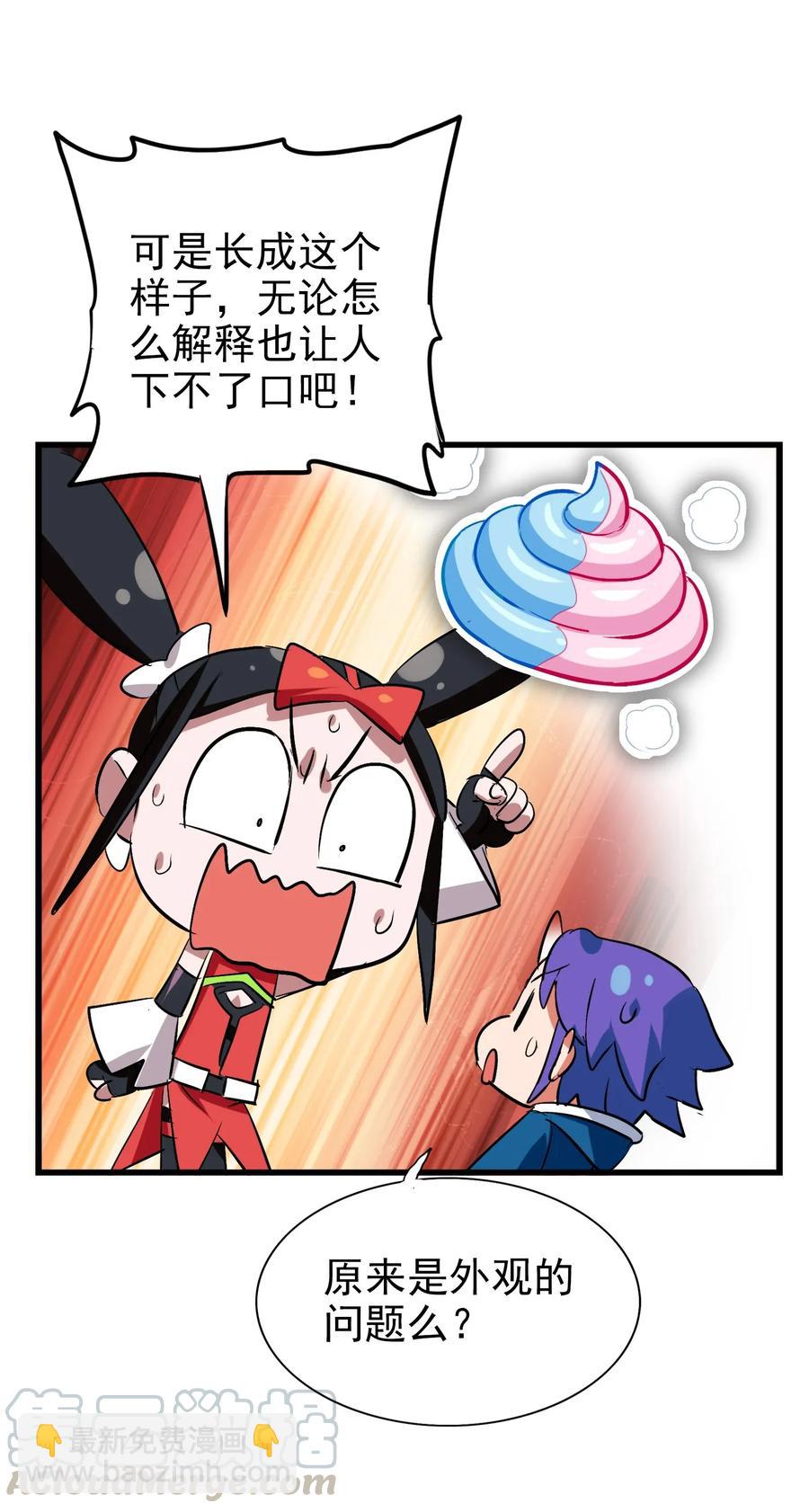 058 这是底线！(1/2)-第61话
