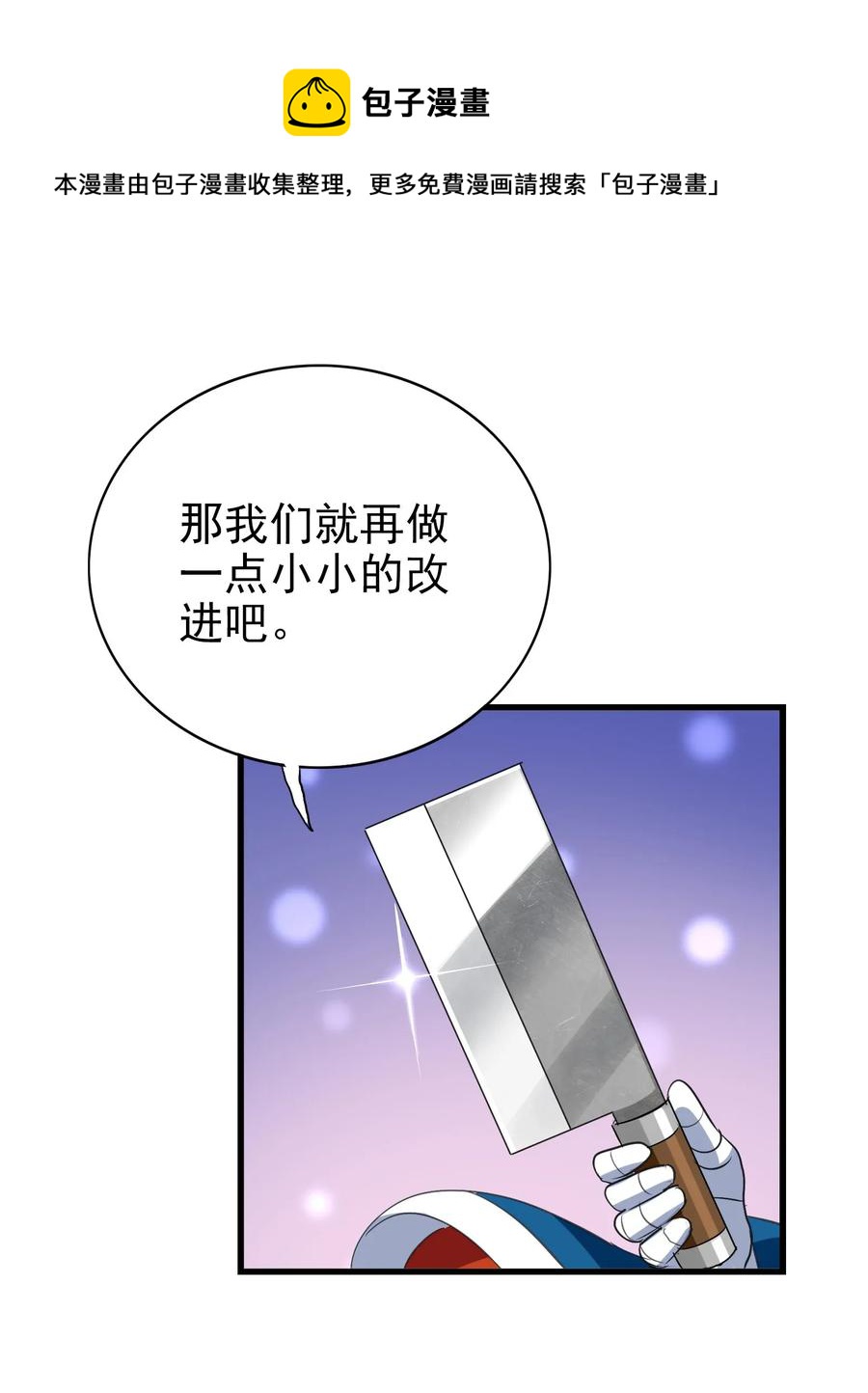 058 这是底线！(1/2)-第61话