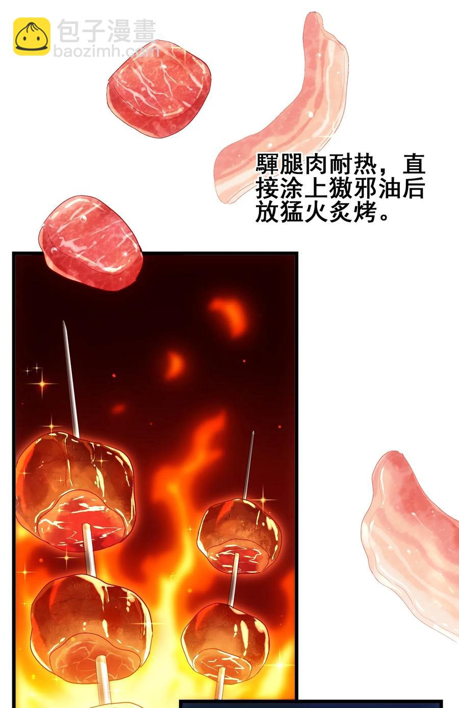 058 这是底线！(1/2)-第61话