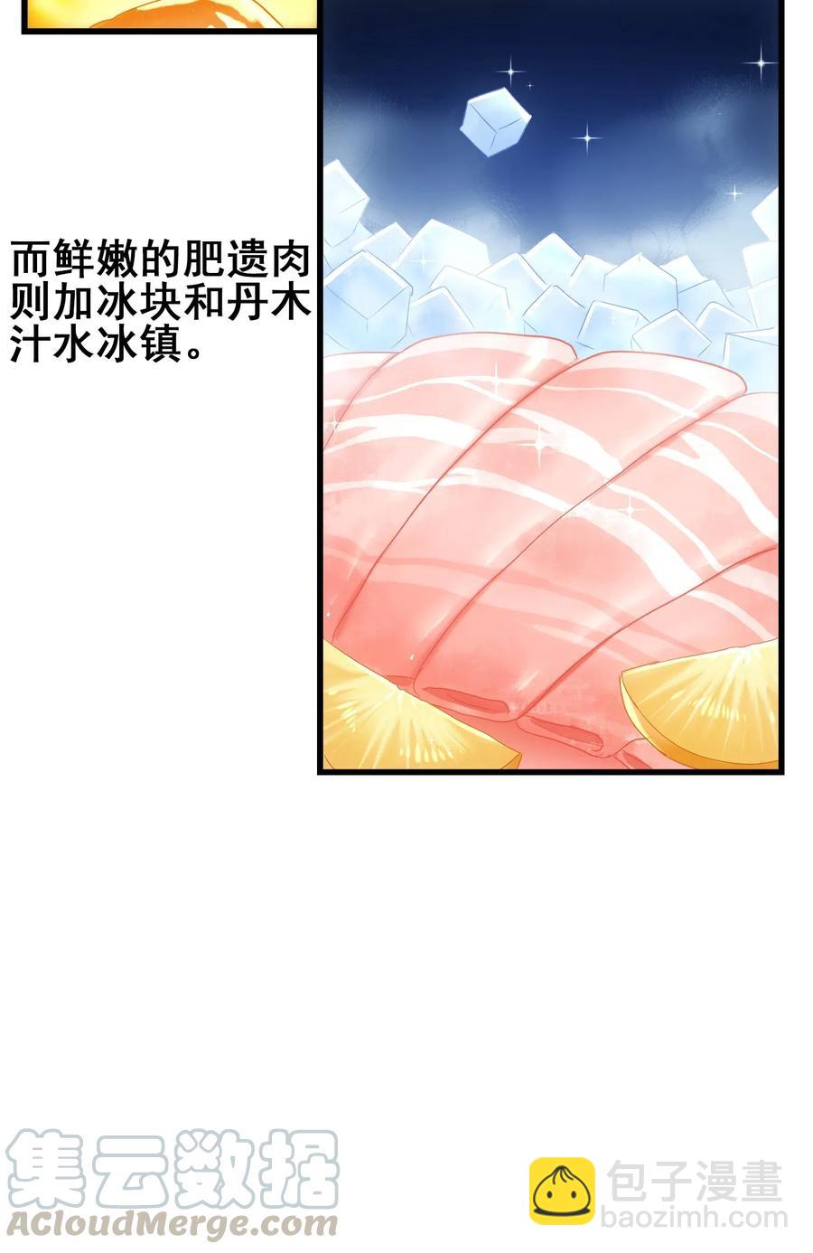058 这是底线！(1/2)-第61话