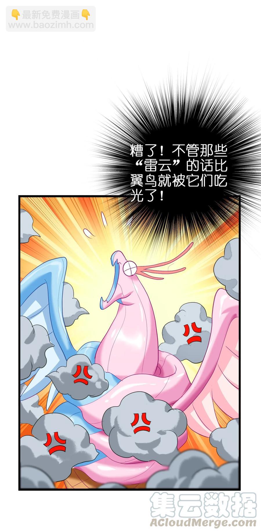 058 这是底线！(1/2)-第61话