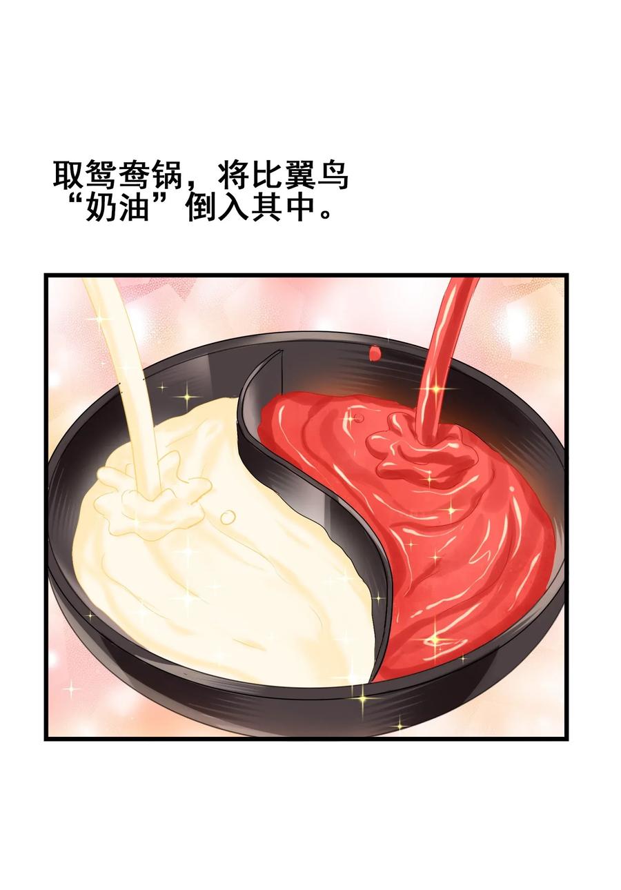 058 这是底线！(1/2)-第61话