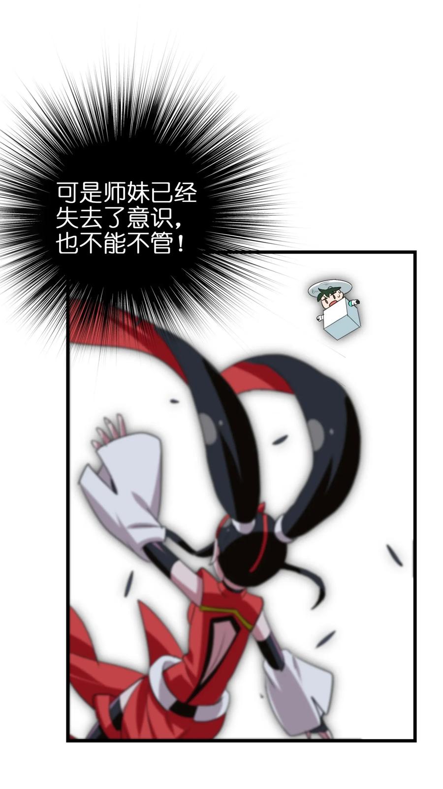 058 这是底线！(1/2)-第61话