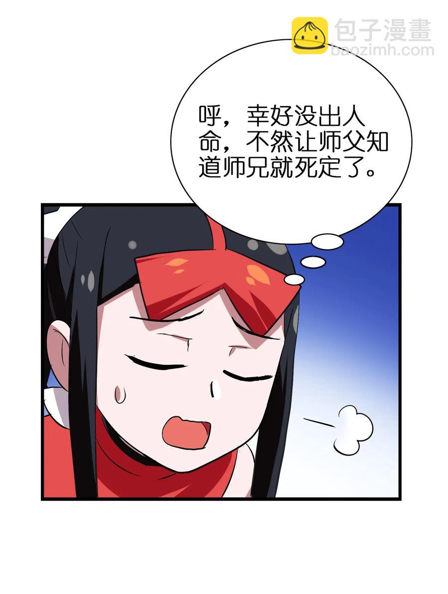 060 这龟孙怎么跑这么快！(1/2)-第63话