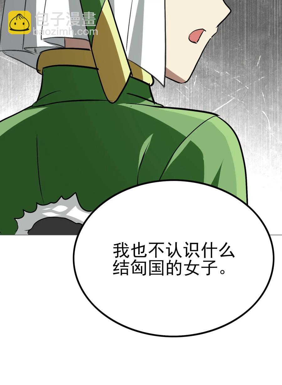 060 这龟孙怎么跑这么快！(1/2)-第63话