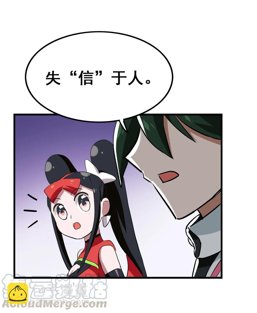 060 这龟孙怎么跑这么快！(1/2)-第63话