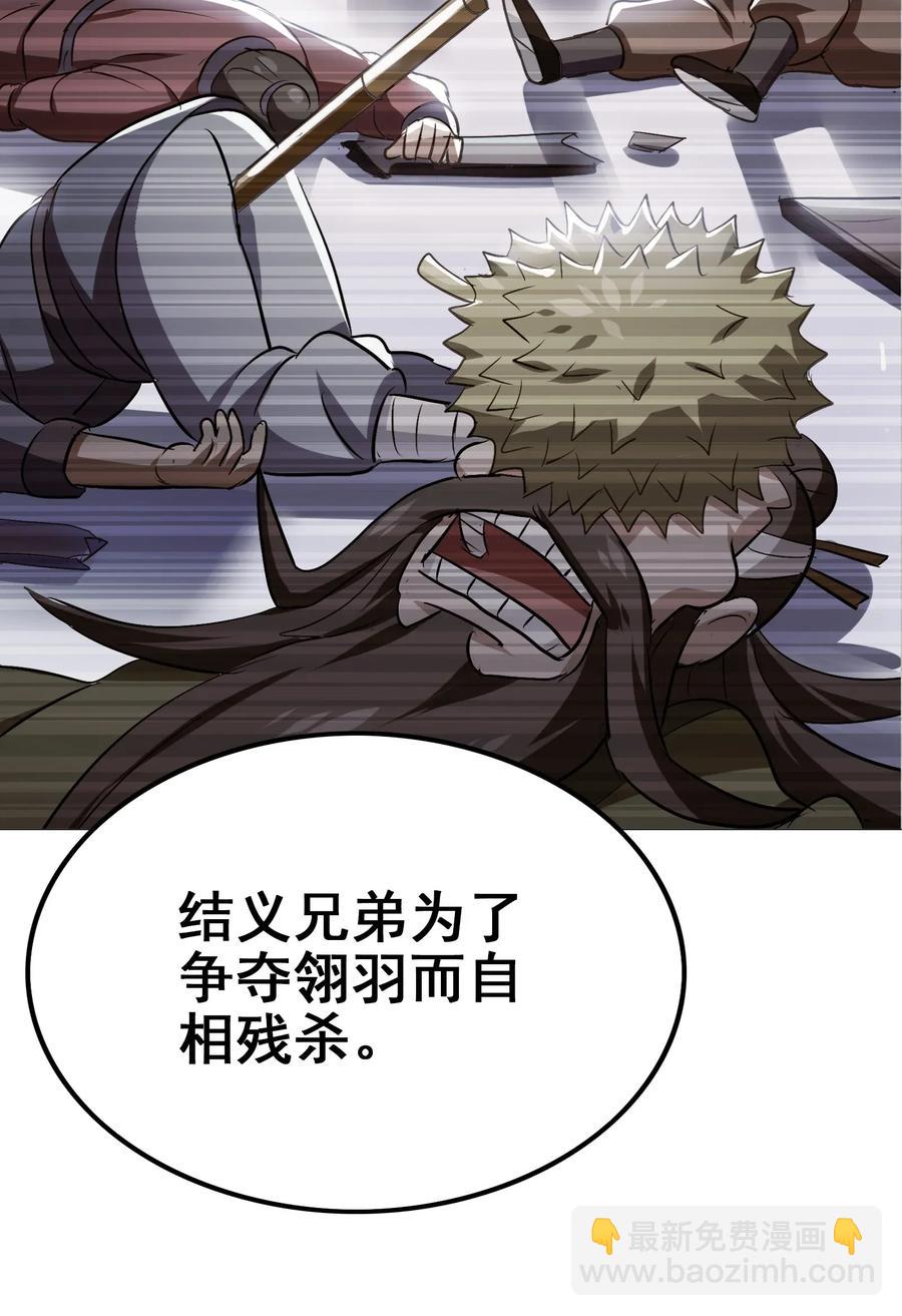 060 这龟孙怎么跑这么快！(1/2)-第63话