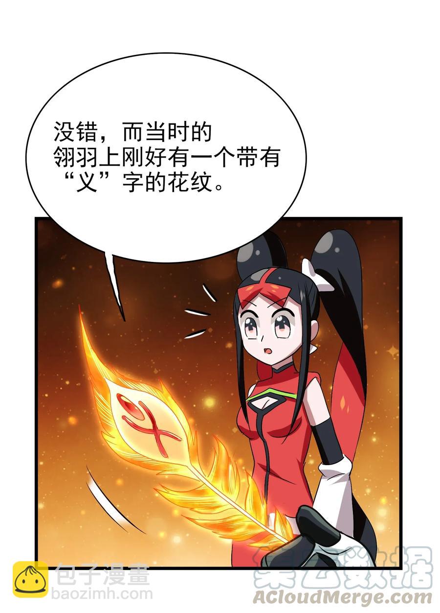 060 这龟孙怎么跑这么快！(1/2)-第63话