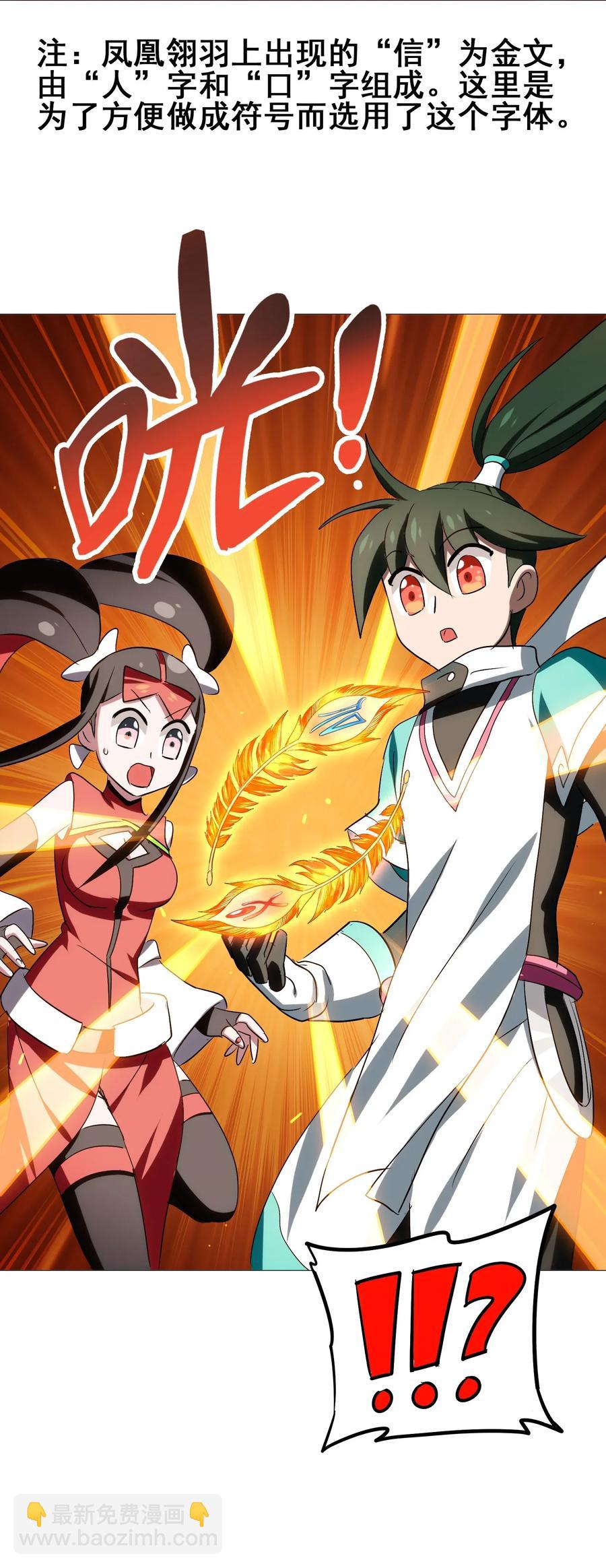 060 这龟孙怎么跑这么快！(1/2)-第63话