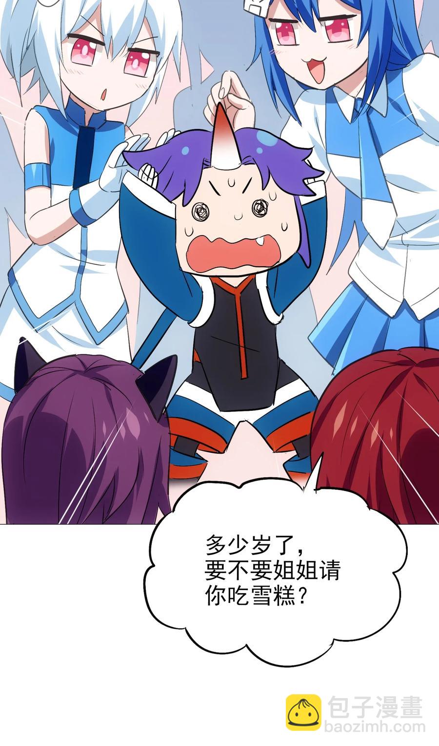060 这龟孙怎么跑这么快！(1/2)-第63话