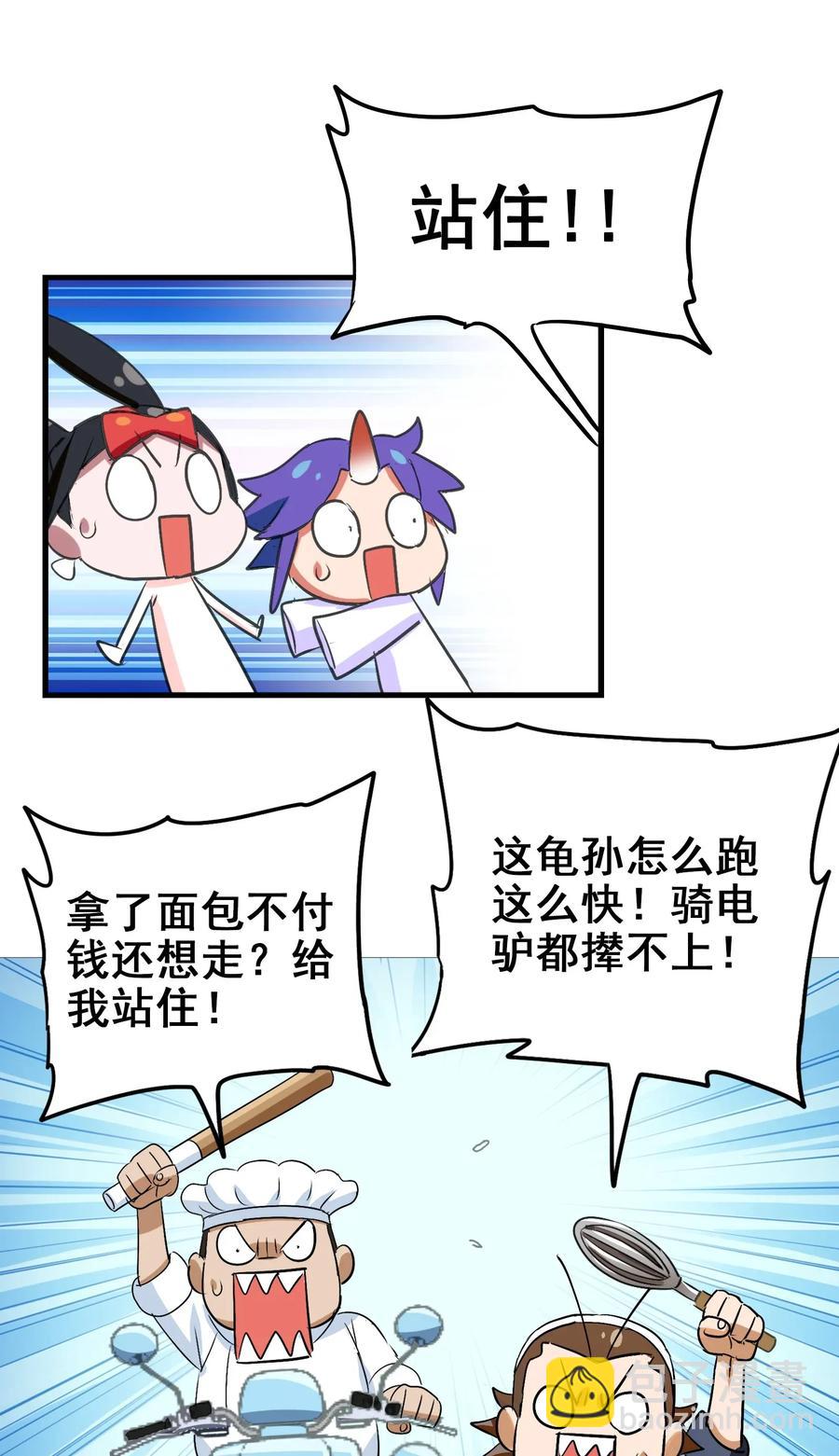 060 这龟孙怎么跑这么快！(1/2)-第63话