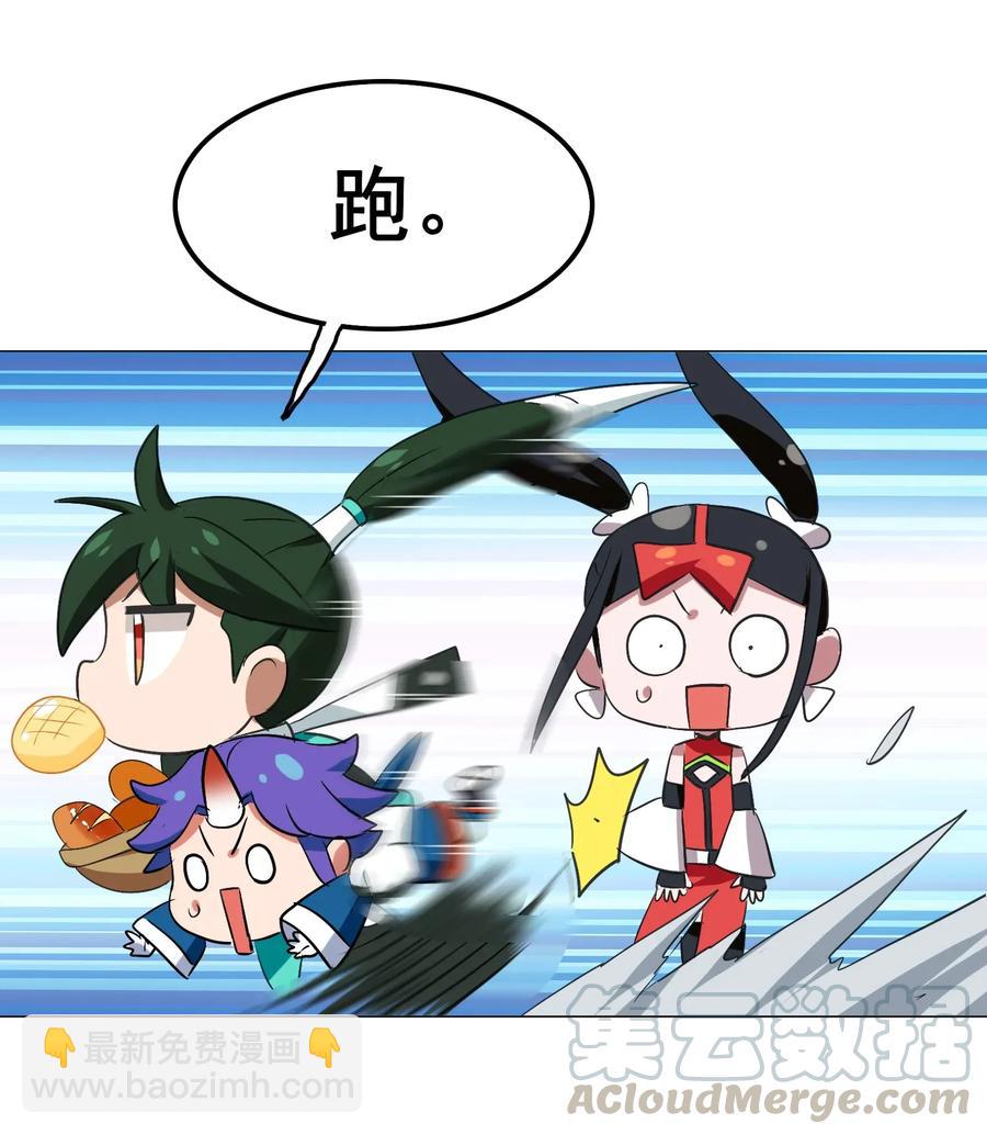 060 这龟孙怎么跑这么快！(1/2)-第63话