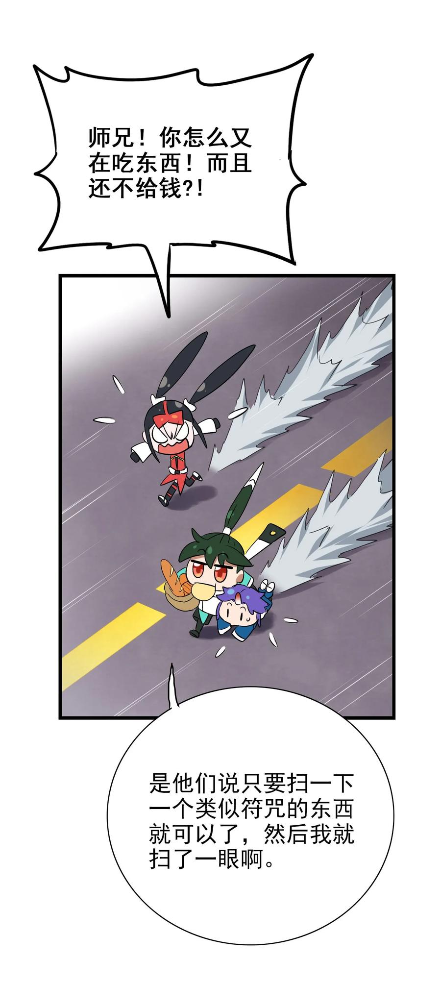 060 这龟孙怎么跑这么快！(1/2)-第63话