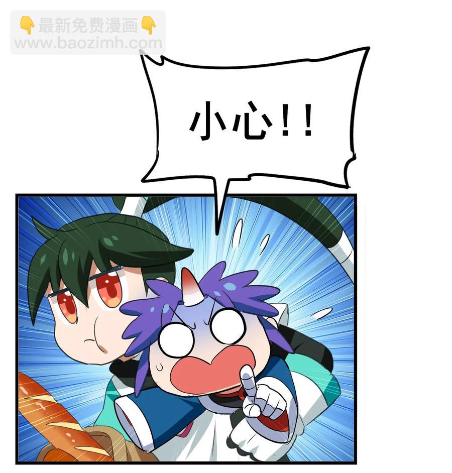 060 这龟孙怎么跑这么快！(1/2)-第63话
